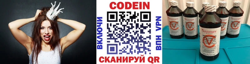hydra ссылка  Комсомольск  Codein напиток Lean (лин) 