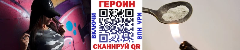 ГЕРОИН белый  Комсомольск 
