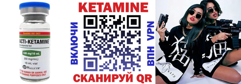 где купить наркотик  Комсомольск  КЕТАМИН VHQ 