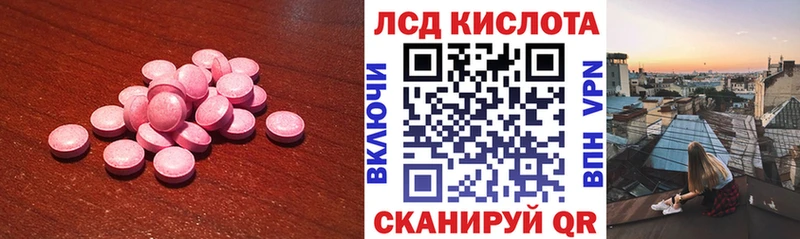 Лсд 25 экстази ecstasy  мега ССЫЛКА  Комсомольск 