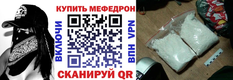 Меф  Комсомольск