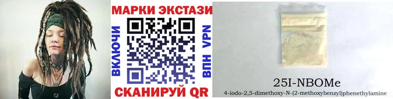 Марки 25I-NBOMe 1500мкг  цены   Комсомольск 