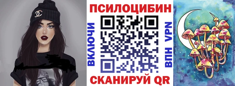Псилоцибиновые грибы MAGIC MUSHROOMS  это состав  Комсомольск 